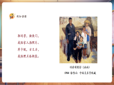 【新教材核心素養(yǎng)】湘美版美術(shù)一年級下冊第2單元第3課《打扮相框》課件+同步教案+視頻4
