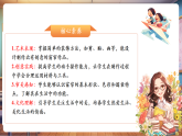 【新教材核心素養(yǎng)】湘美版美術(shù)一年級下冊第2單元第4課《我家的窗簾》課件+同步教案+視頻