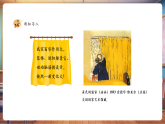 【新教材核心素養(yǎng)】湘美版美術(shù)一年級下冊第2單元第4課《我家的窗簾》課件+同步教案+視頻