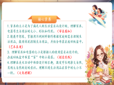 【新教材核心素養(yǎng)】湘美版美術(shù)一年級下冊第2單元第5課《我的小世界》課件+同步教案+視頻5