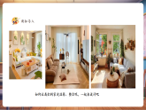 【新教材核心素養(yǎng)】湘美版美術(shù)一年級下冊第2單元第5課《我的小世界》課件+同步教案+視頻5