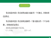 6.2.1一元一次方程的解法第2课时等式的性质 2025学年六年级数学下册（鲁教版2024）课件