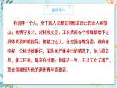 部編版初中語文九年級(jí)上冊(cè)2.周總理，你在哪里？課件+教學(xué)設(shè)計(jì)
