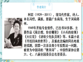 部編版初中語文九年級(jí)上冊(cè)2.周總理，你在哪里？課件+教學(xué)設(shè)計(jì)