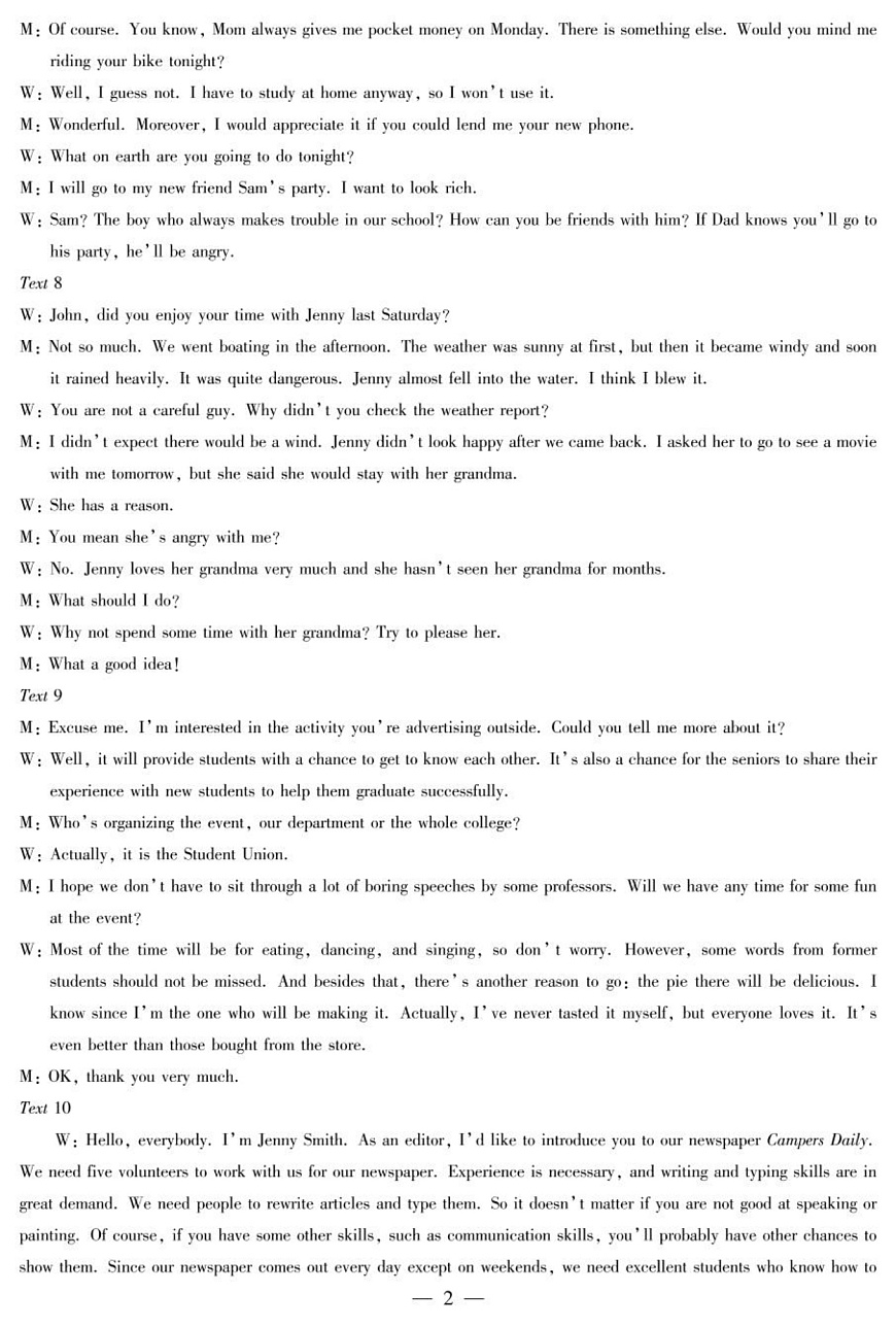 dec_英语安阳高三二模详细答案第2页