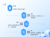 人教統(tǒng)編版高一政治必修三1.1中國人民共和國成立前各種政治力量（課件+視頻）