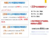 2.3.3服务业的区位选择（优质课件）-2024-2025学年高一地理（湘教版2019必修二）