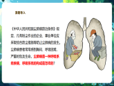 【核心素養(yǎng)優(yōu)質(zhì)課】冀少版生物七年級(jí)下冊(cè) 3.3.1呼吸系統(tǒng)的組成（課件+同步教案+導(dǎo)學(xué)案+分層作業(yè)）