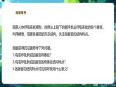【核心素養(yǎng)優(yōu)質(zhì)課】冀少版生物七年級(jí)下冊(cè) 3.3.1呼吸系統(tǒng)的組成（課件+同步教案+導(dǎo)學(xué)案+分層作業(yè)）