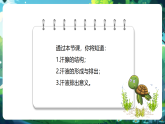 【核心素養(yǎng)優(yōu)質(zhì)課】冀少版生物七年級(jí)下冊(cè) 3.4.3汗腺與汗液的排出（課件+同步教案+導(dǎo)學(xué)案+分層作業(yè)）