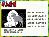 新教材初中歷史教學(xué)課件七下第11課元朝的建立與統(tǒng)一