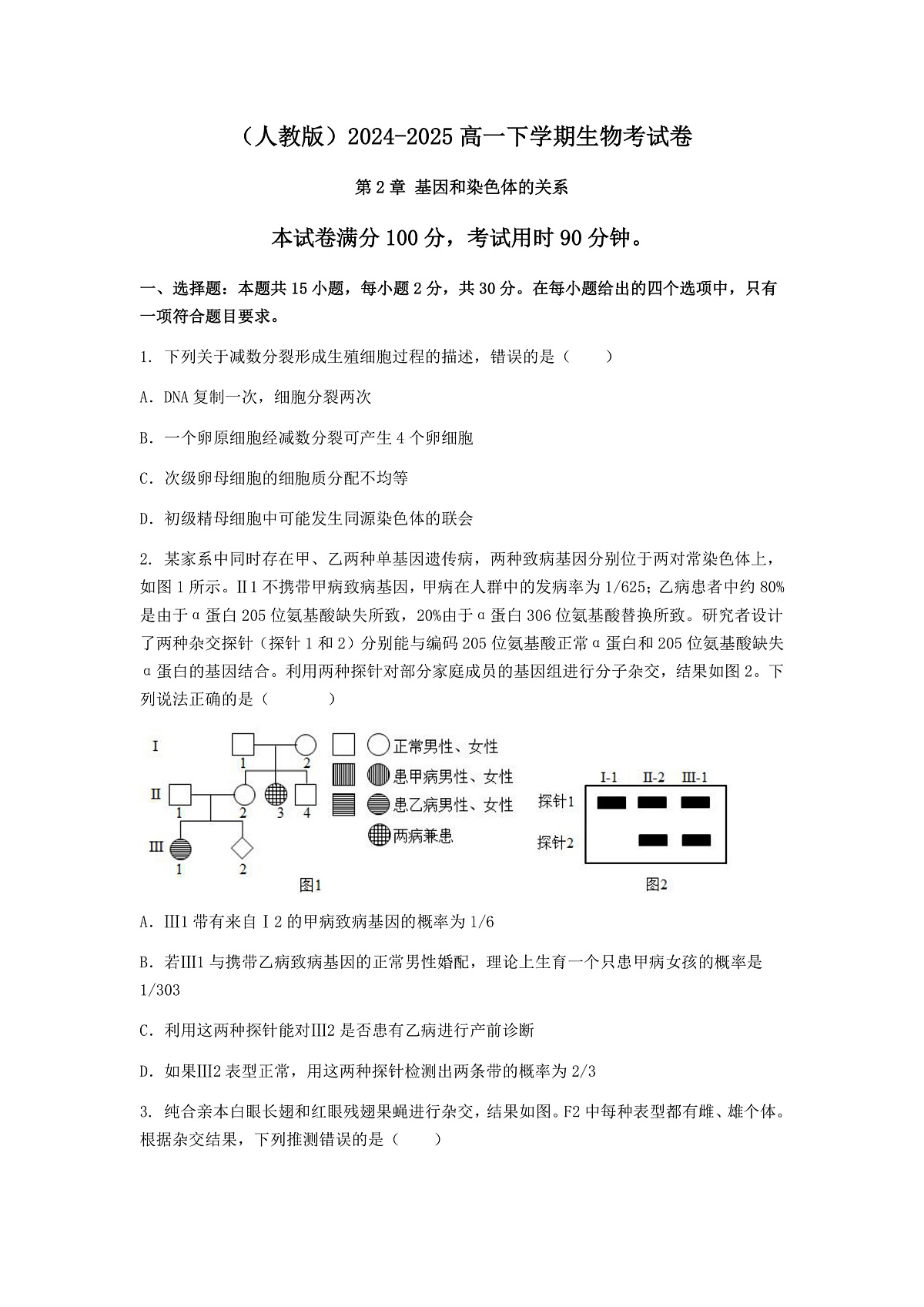 4第1页