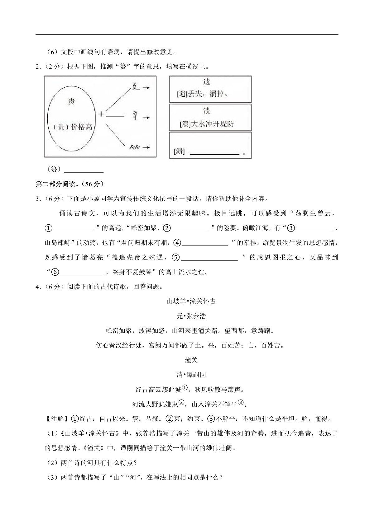 1第3页