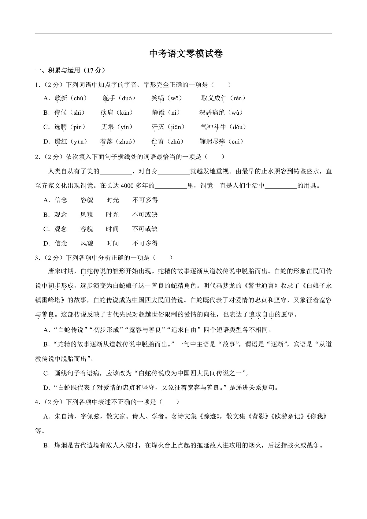 1第1页