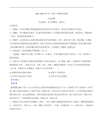 2024—2025学年度安徽省马鞍山市高一下学期第一次阶段检测历史试题(含答案)