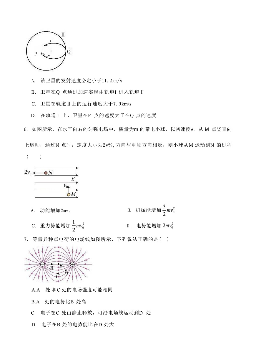 2025届河南省项城市第三高级中学高三下学期第一次考试物理试题（解析版）第3页