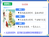 4.1 人要有自信 - 初中道德與法治七年級(jí)下冊(cè) 同步教學(xué)課件+教學(xué)設(shè)計(jì)+課后練習(xí)（人教版2024）