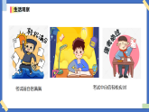 4.1 人要有自信 - 初中道德與法治七年級(jí)下冊(cè) 同步教學(xué)課件+教學(xué)設(shè)計(jì)+課后練習(xí)（人教版2024）