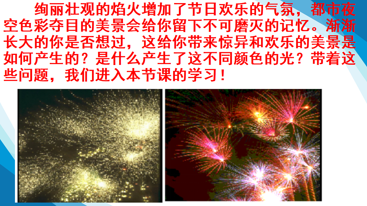 4.4玻尔原子模型（同步课件）-2024-2025学年高二下学期物理（鲁科版2019选择性必修第三册）第4页