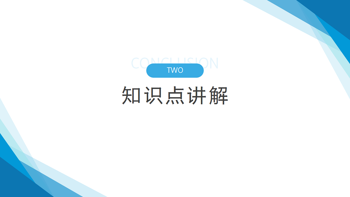 4.4玻尔原子模型（同步课件）-2024-2025学年高二下学期物理（鲁科版2019选择性必修第三册）第6页