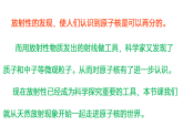 5.1认识原子核（同步课件）-2024-2025学年高二下学期物理（鲁科版2019选择性必修第三册）