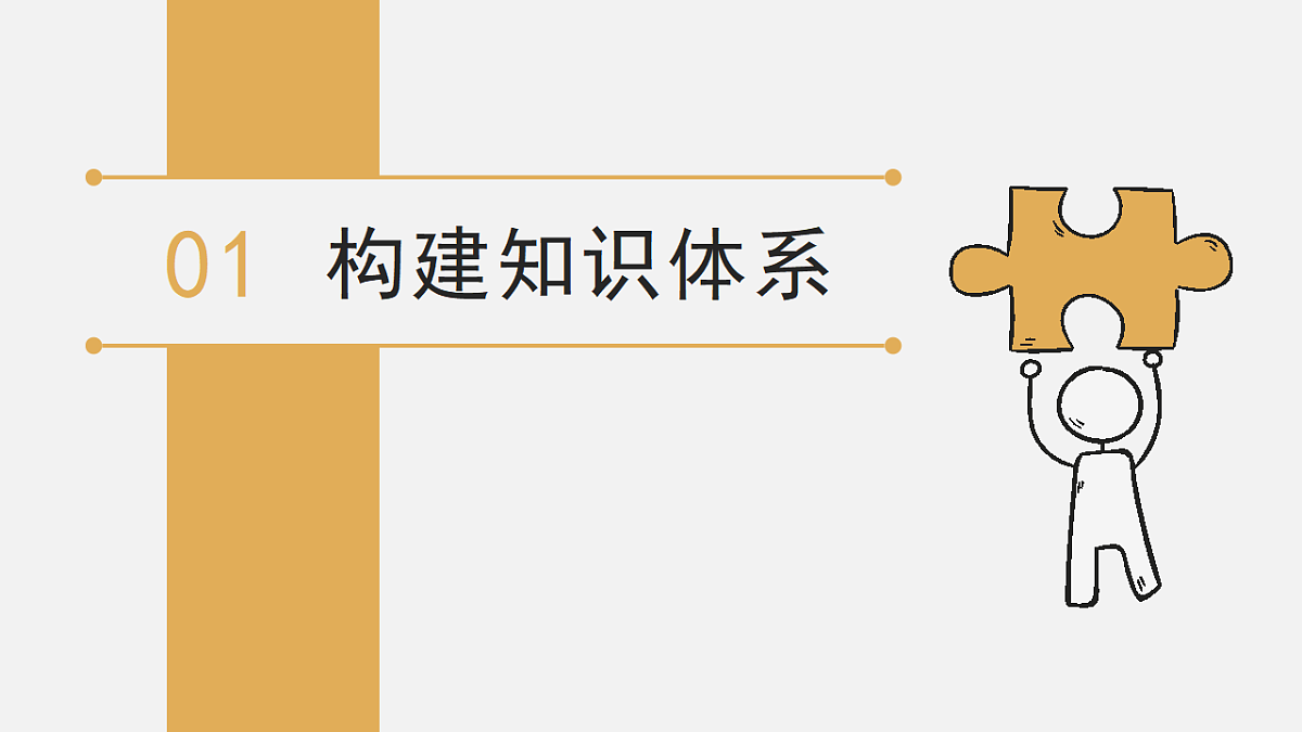 专题五 人民当家作主  精讲课件（知识体系 考点 时政 热点题）-2025年高考政治二轮专题复习（全国通用）第3页