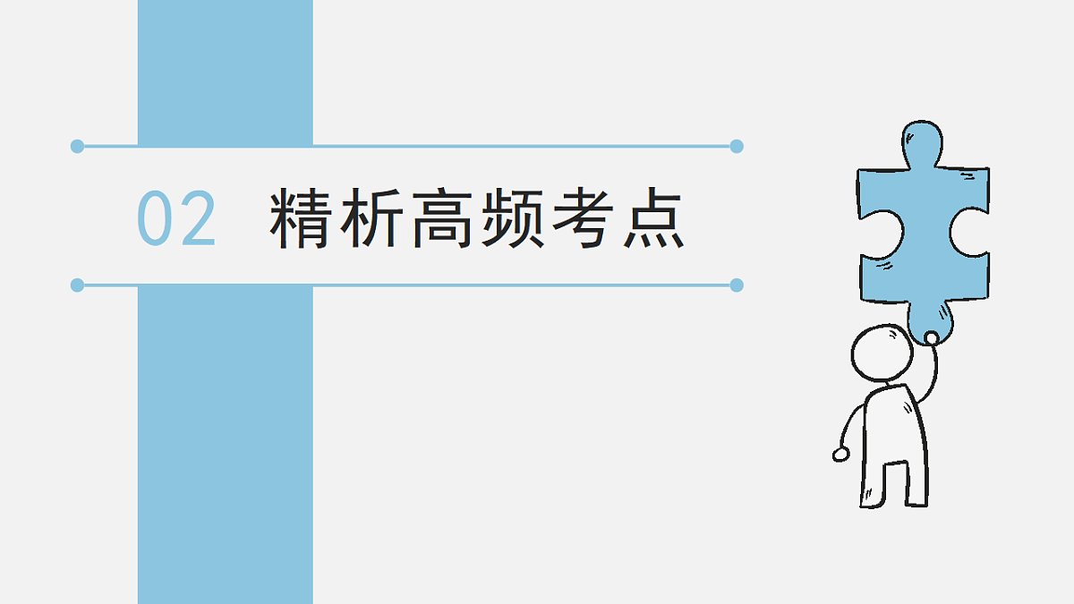 专题五 人民当家作主  精讲课件（知识体系 考点 时政 热点题）-2025年高考政治二轮专题复习（全国通用）第6页