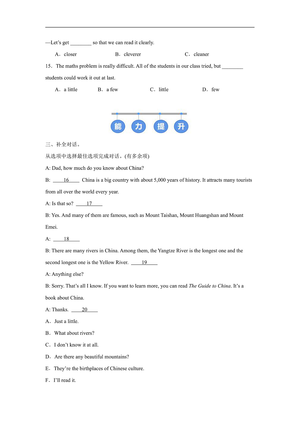 外研版（2024）初中英语七年级下册Unit 5 Starting out & Understanding ideas (Reading) 同步课时分层练习第2页