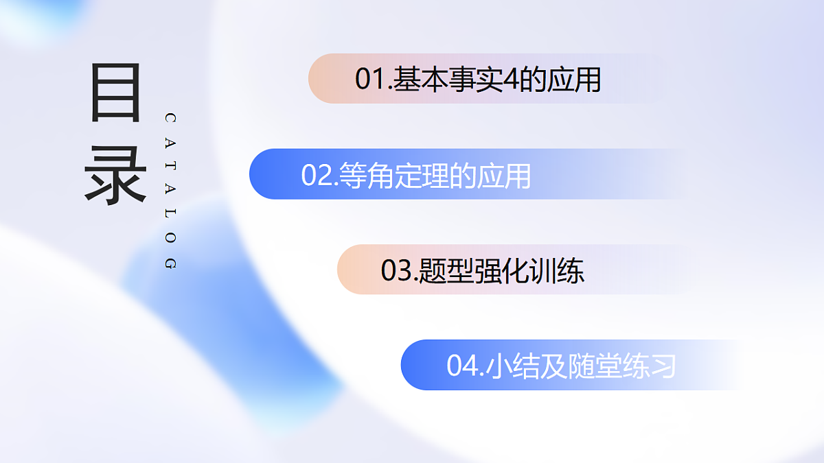 8.5.1 直线与直线平行 （教学课件）-2024-2025学年高一数学（人教A版2019必修二）第3页