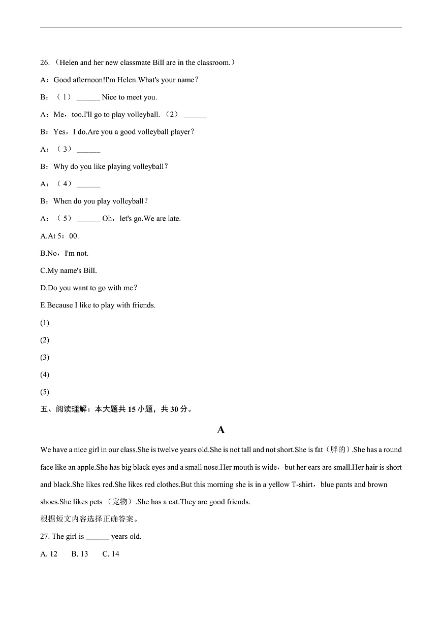 仁爱版2024七年级上册Unit1基础训练卷-学生用卷第3页