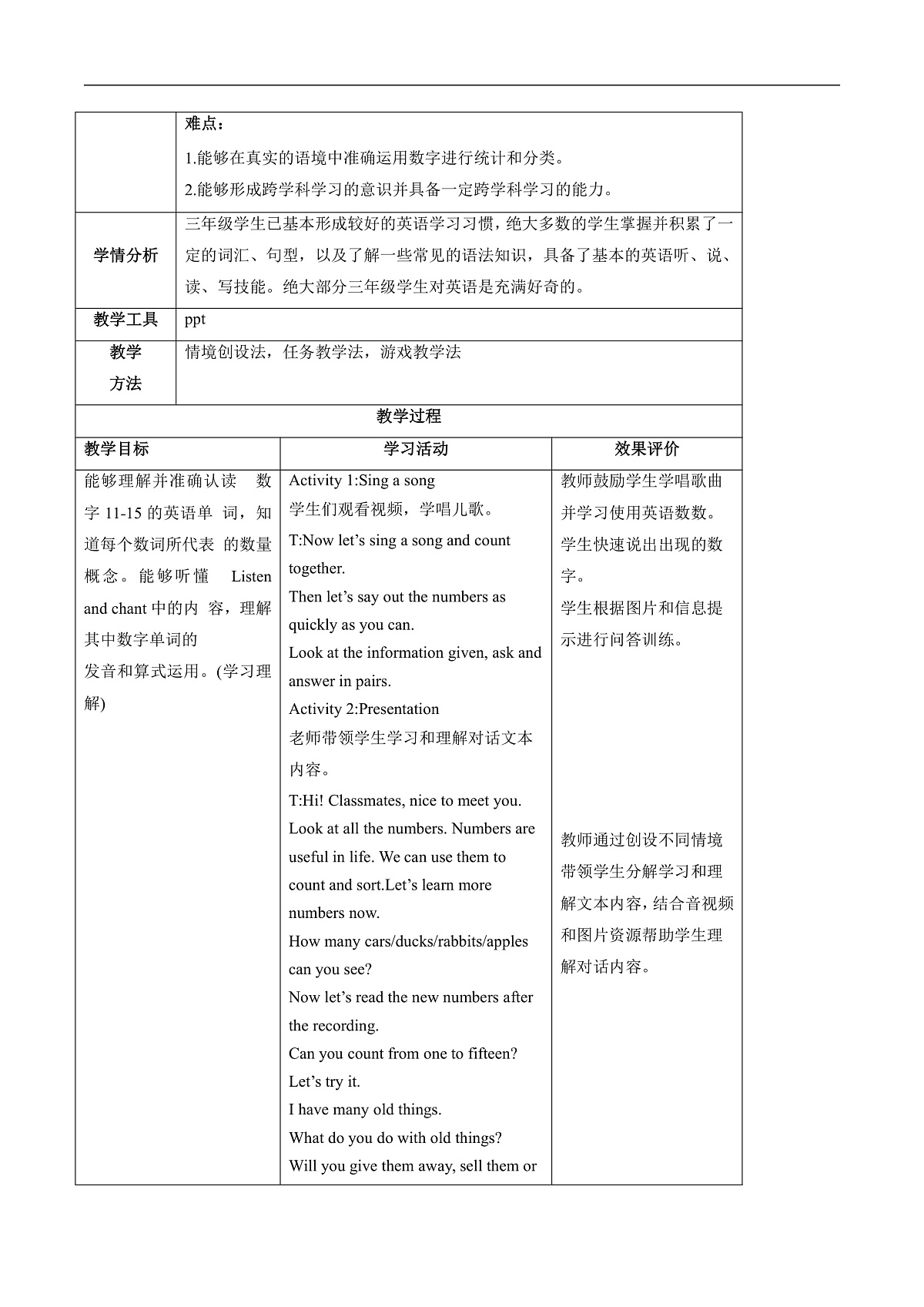 Unit 6 Numbers in life Part A Let's learn（教学设计）第2页