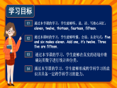 新人教版小學英語三年級下冊 Unit 6 Numbers in life Part A Let's learn& Listen and chant 課件+教案