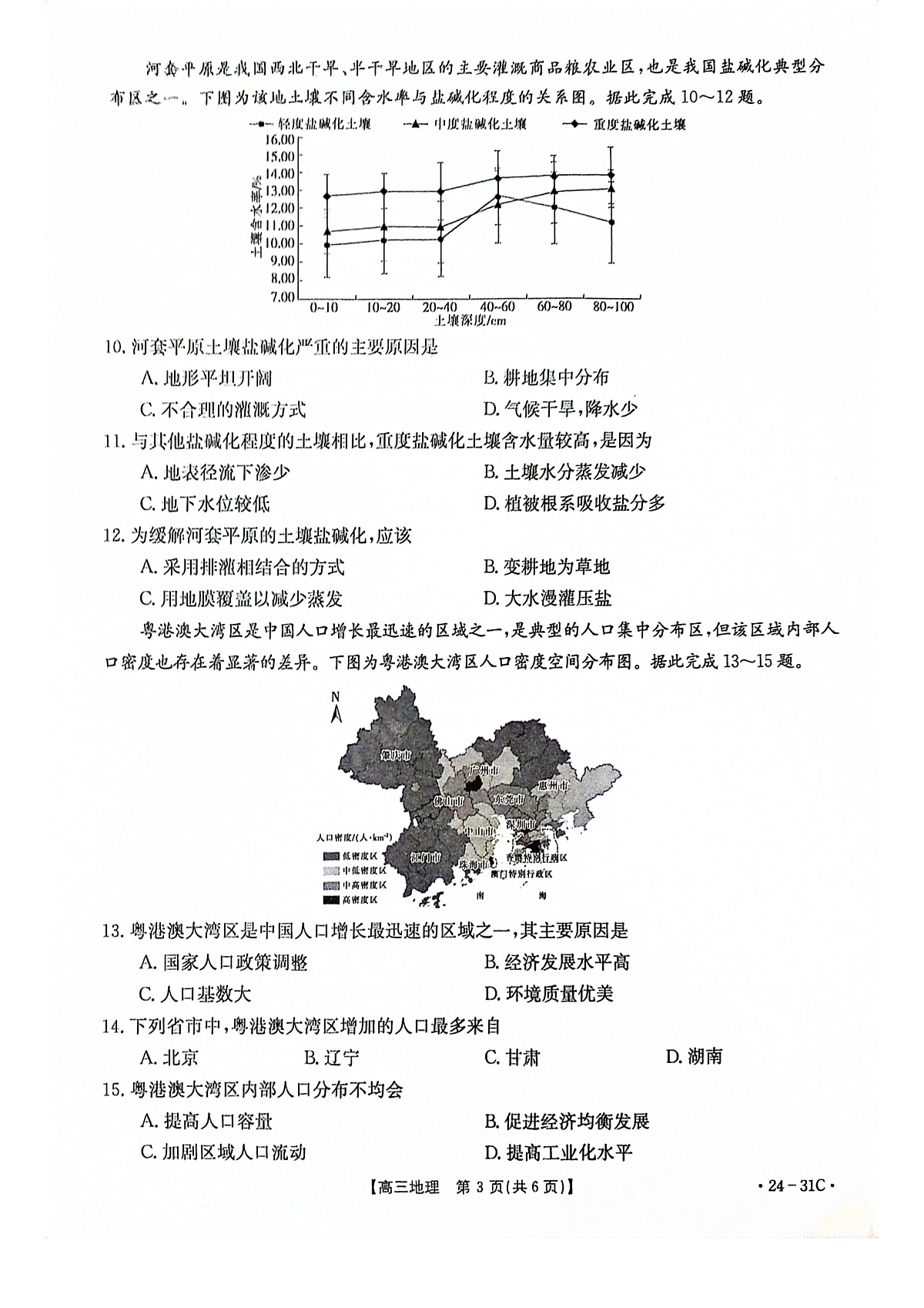 16851944第3页