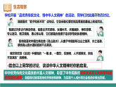 【新教材核心素養(yǎng)】部編版道德與法治七下7.1影響深遠(yuǎn)的人文精神（教學(xué)課件+教學(xué)設(shè)計）