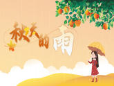 部编版2025三年级上册语文2-3二单元《秋天的雨》 课件