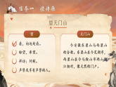 部編版2025三年級(jí)上冊(cè)語(yǔ)文第六單元《望天門山》 課件