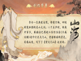 部編版2025三年級(jí)上冊(cè)語(yǔ)文第六單元《望天門山》 課件