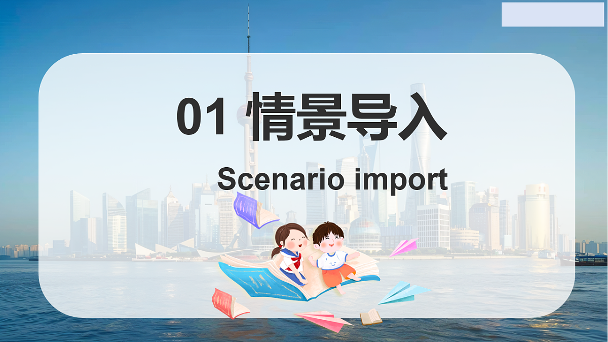 Unit 5 第5课时 SectionB(Project)（教学课件）-2024-2025学年七年级英语下册（人教版2024）第4页