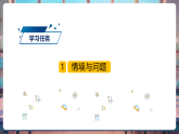 【核心素養(yǎng)優(yōu)質(zhì)課】教科版科學五年級下冊2.3 用沉的材料造船（教學課件+同步教案含反思）