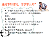 廣東省茂名市高州市石鼓鎮(zhèn)初級中學(xué)-八年級主題班會-法制在身邊【課件】