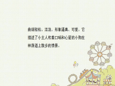 人音版小學音樂 一上第1課《口哨與小狗》課件