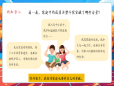 【大單元核心素養(yǎng)】部編版道德與法治四年級(jí)上冊(cè)第6課《我的家庭貢獻(xiàn)與責(zé)任》（第1課時(shí)）單元整體分析+教學(xué)課件+教學(xué)設(shè)計(jì)