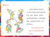 【大單元核心素養(yǎng)】部編版道德與法治四年級(jí)上冊(cè)第6課《我的家庭貢獻(xiàn)與責(zé)任》（第2課時(shí)）單元整體分析+教學(xué)課件+教學(xué)設(shè)計(jì)