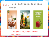 【大單元核心素養(yǎng)】部編版道德與法治四年級上冊第9課《正確認(rèn)識廣告》（第1課時）單元整體分析+教學(xué)課件+教學(xué)設(shè)計+素材