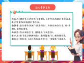 【大單元核心素養(yǎng)】部編版道德與法治四年級上冊第9課《正確認(rèn)識廣告》（第2課時）單元整體分析+教學(xué)課件+教學(xué)設(shè)計