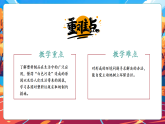 【大單元核心素養(yǎng)】部編版道德與法治四年級上冊第10課《我們所了解的環(huán)境污染》（第1課時(shí)）單元整體分析+教學(xué)課件+教學(xué)設(shè)計(jì)
