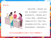 【大單元核心素養(yǎng)】部編版道德與法治四年級上冊第10課《我們所了解的環(huán)境污染》（第1課時(shí)）單元整體分析+教學(xué)課件+教學(xué)設(shè)計(jì)