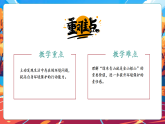 【大單元核心素養(yǎng)】部編版道德與法治四上第10課《我們所了解的環(huán)境污染》（第2課時(shí)）單元整體分析+教學(xué)課件+教學(xué)設(shè)計(jì)+素材