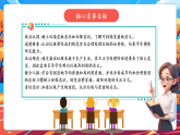 【大單元核心素養(yǎng)】部編版道德與法治四年級(jí)上冊(cè)第11課《變廢為寶有妙招》（第1課時(shí)）單元整體分析+教學(xué)課件+教學(xué)設(shè)計(jì)
