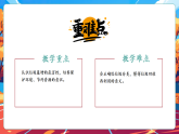 【大單元核心素養(yǎng)】部編版道德與法治四年級(jí)上冊(cè)第11課《變廢為寶有妙招》（第1課時(shí)）單元整體分析+教學(xué)課件+教學(xué)設(shè)計(jì)